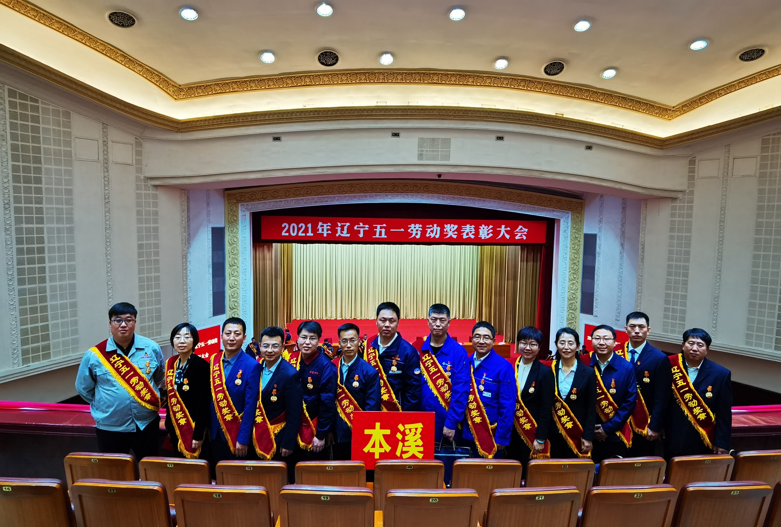 热烈祝贺我公司武明德同志荣获“辽宁五一劳动奖章”称号